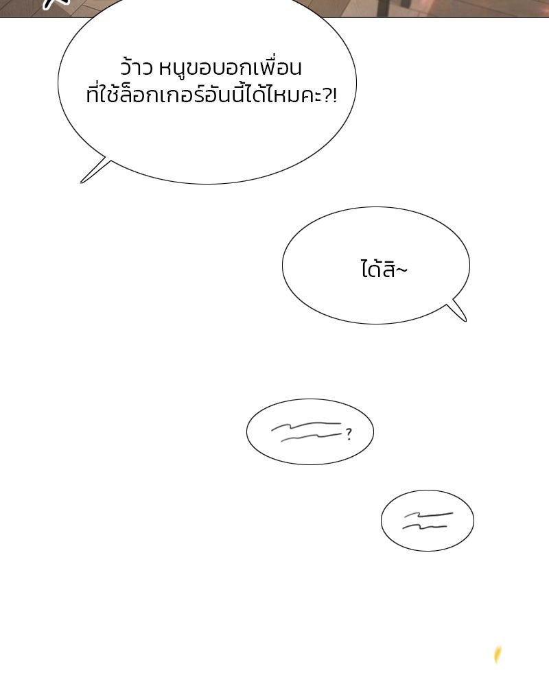 เซเรน่า - หน้า 55
