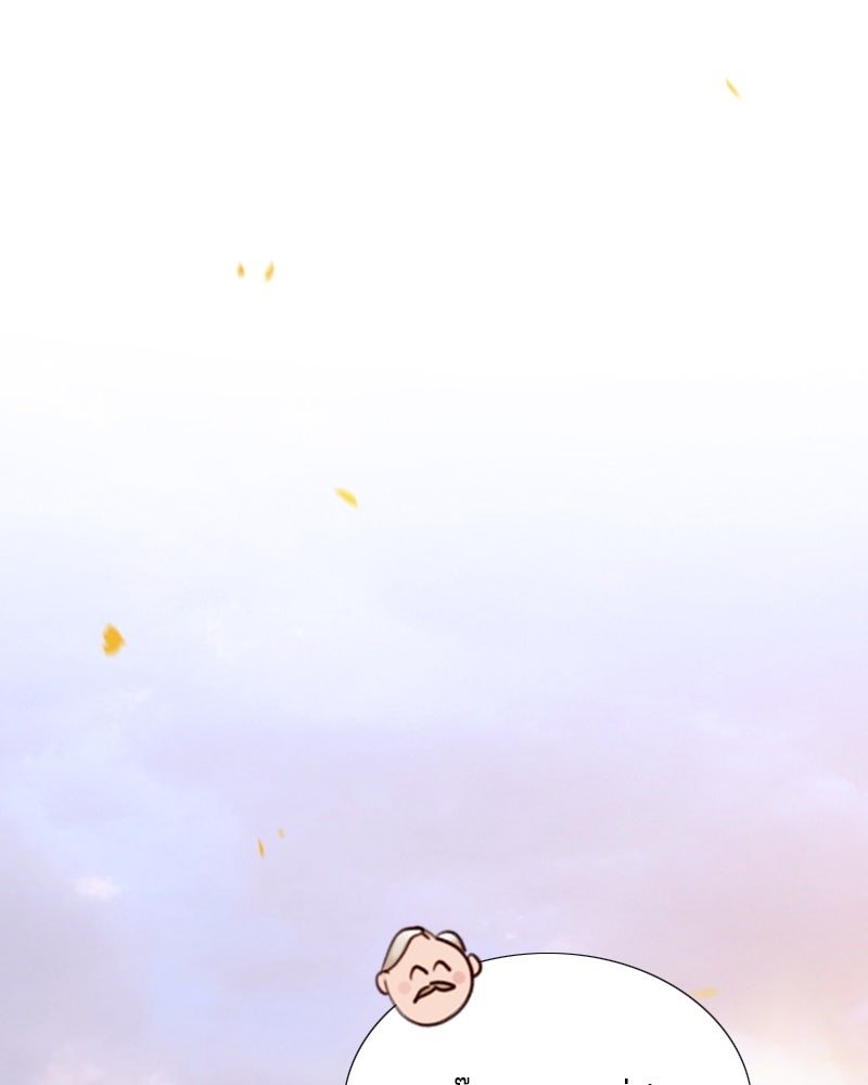 เซเรน่า - หน้า 56