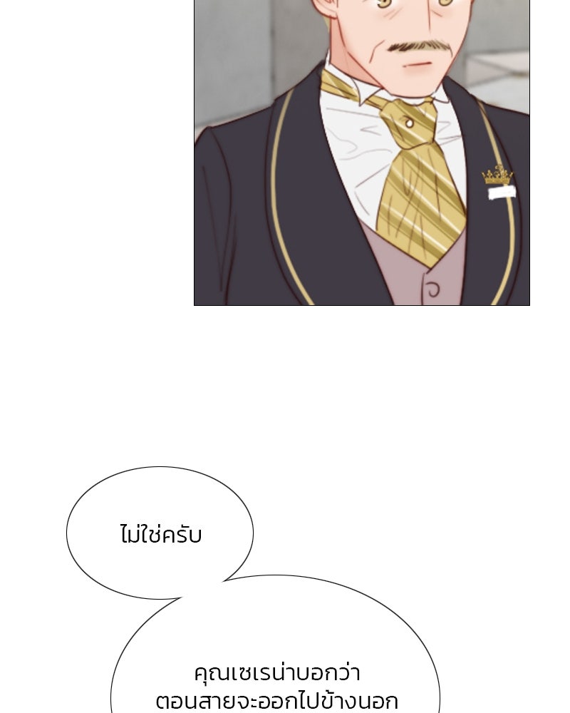 เซเรน่า - หน้า 6
