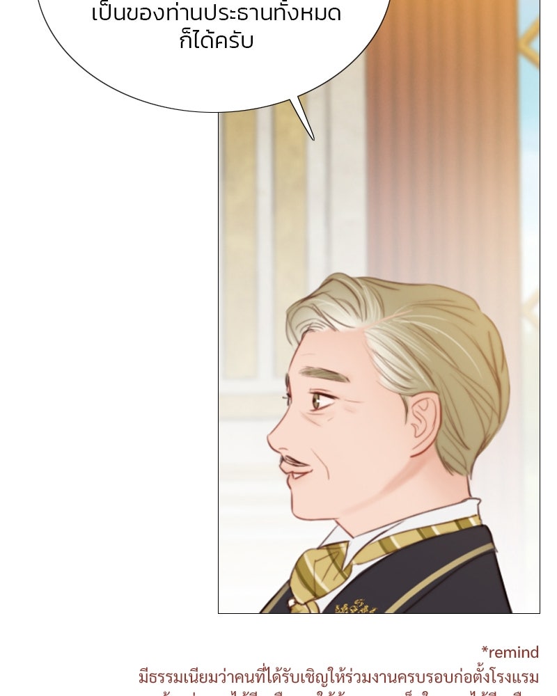 เซเรน่า - หน้า 61