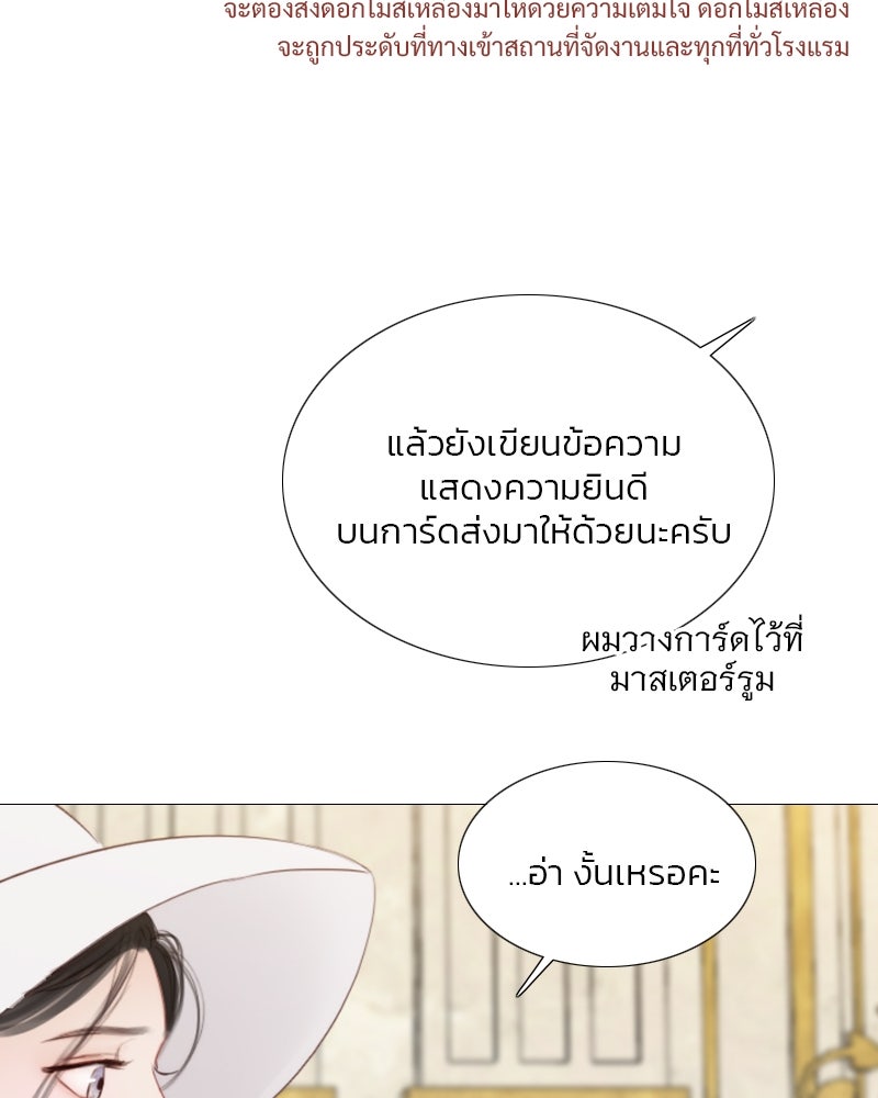 เซเรน่า - หน้า 62