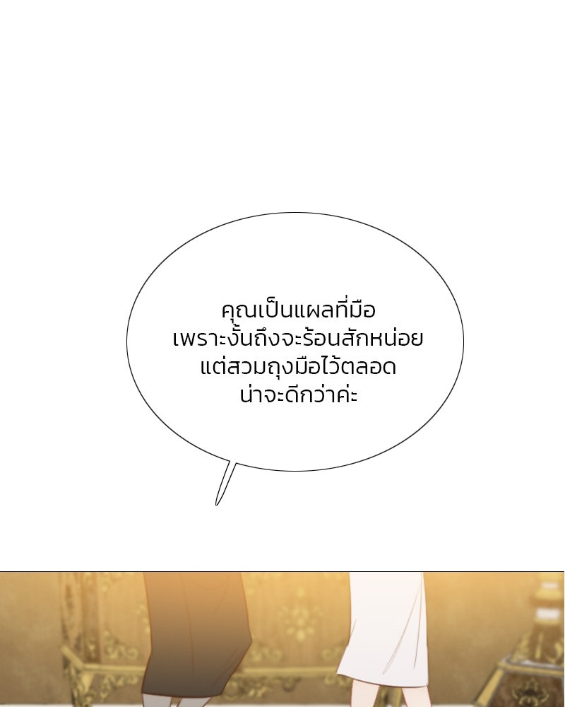 เซเรน่า - หน้า 65