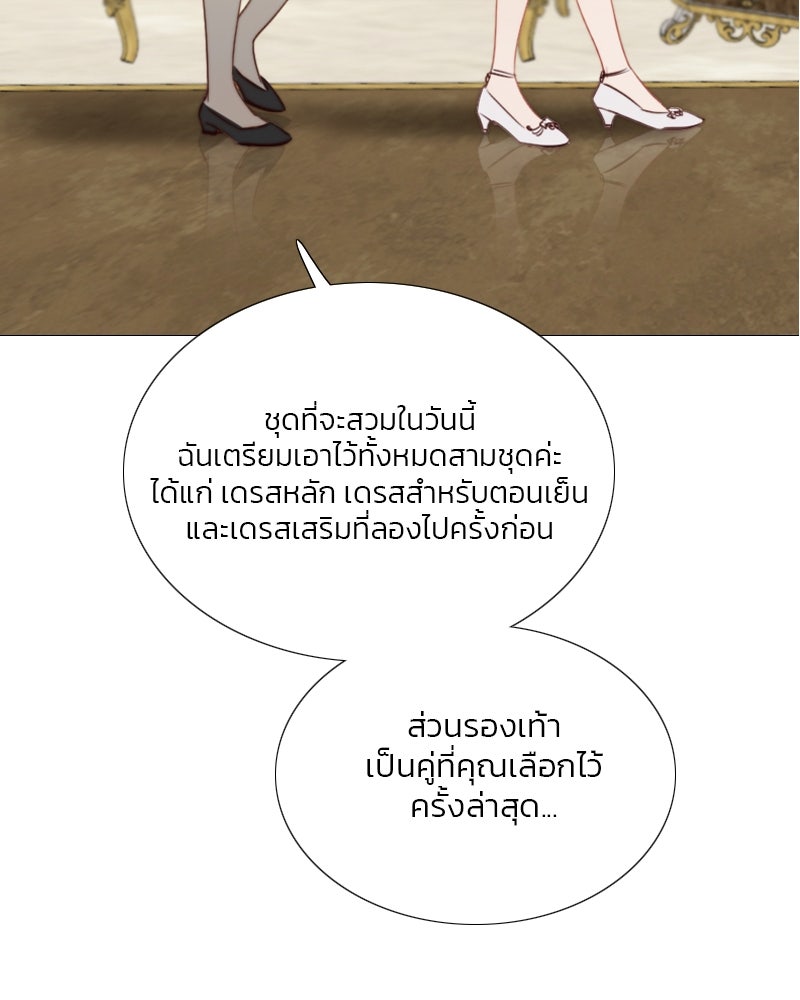 เซเรน่า - หน้า 66
