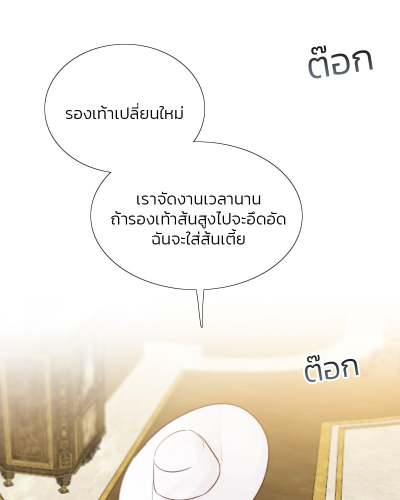 เซเรน่า - หน้า 67