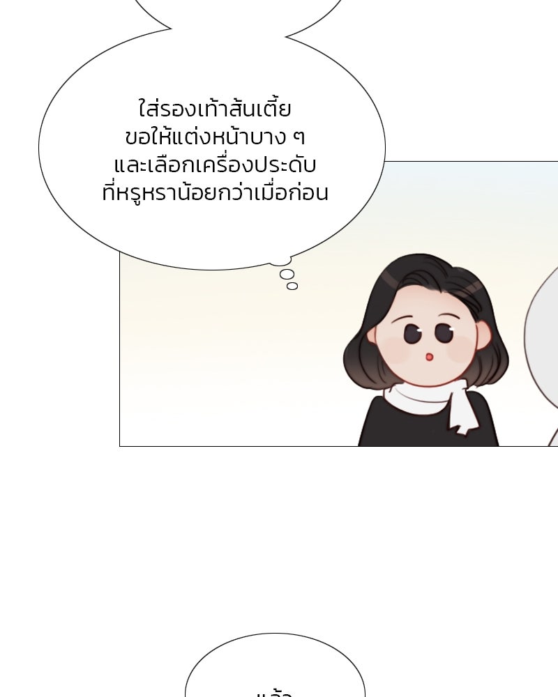 เซเรน่า - หน้า 69