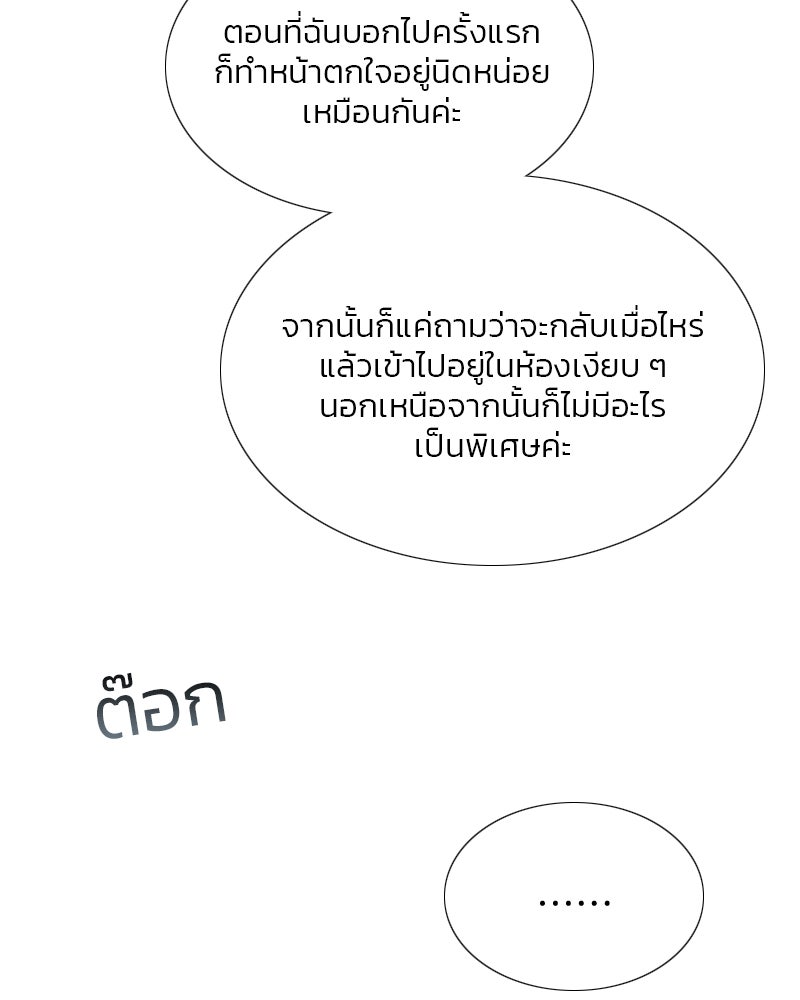 เซเรน่า - หน้า 72