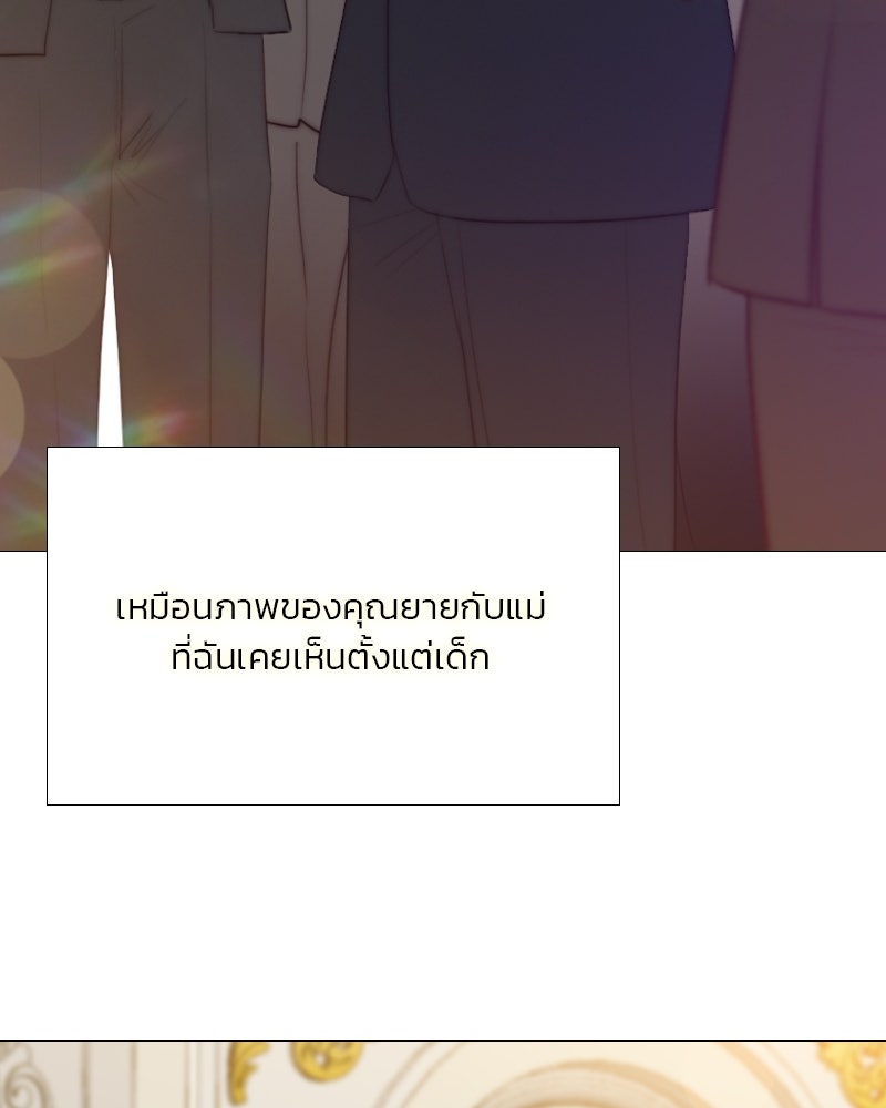 เซเรน่า - หน้า 82