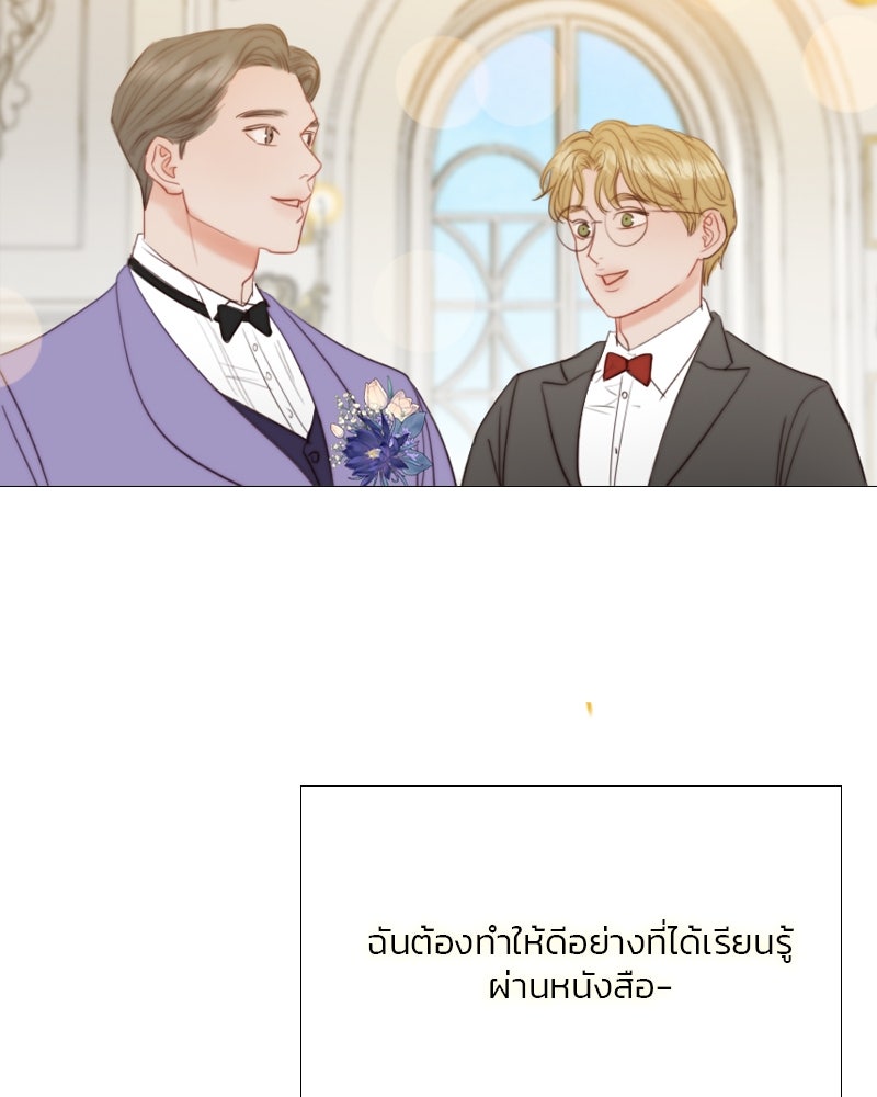 เซเรน่า - หน้า 83