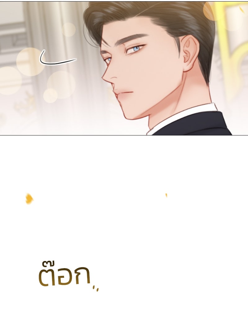 เซเรน่า - หน้า 86