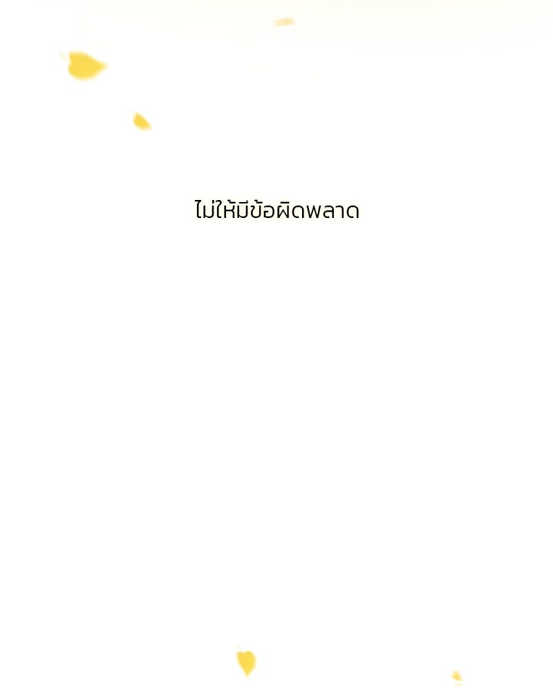 เซเรน่า - หน้า 88