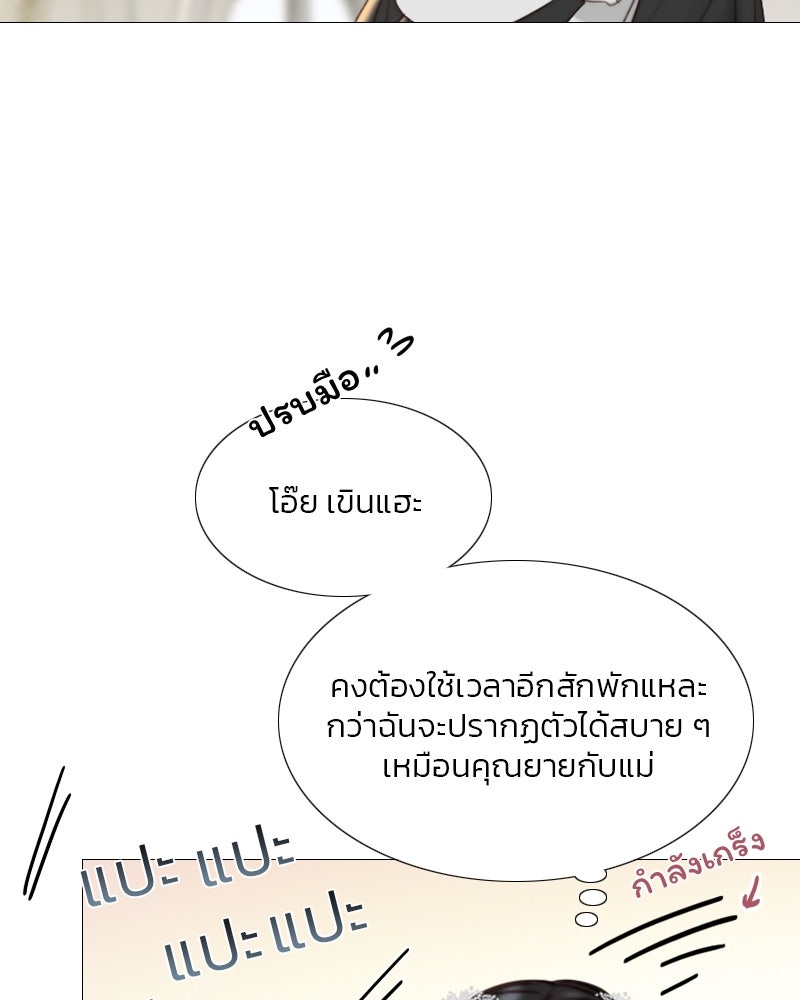 เซเรน่า - หน้า 99