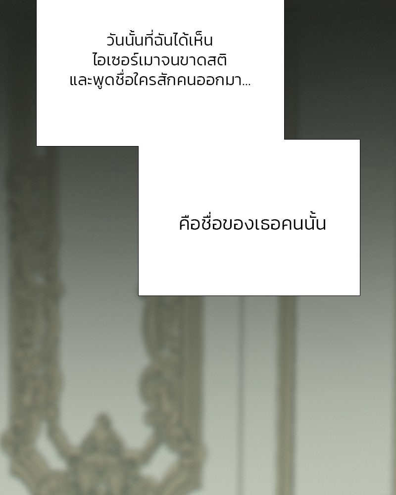 เซเรน่า - หน้า 10