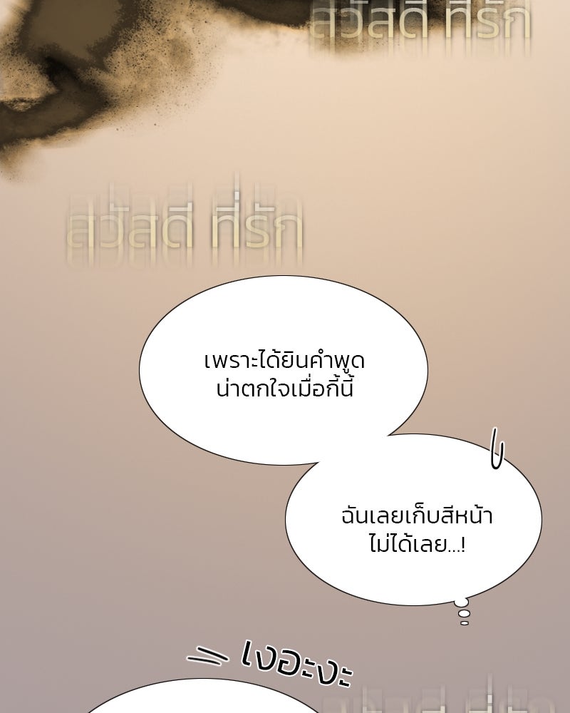 เซเรน่า - หน้า 100