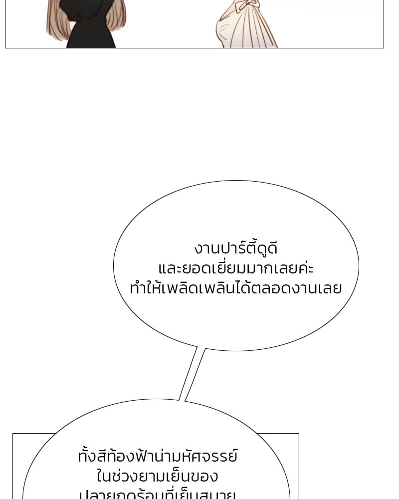 เซเรน่า - หน้า 103