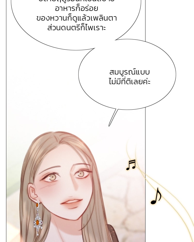 เซเรน่า - หน้า 104