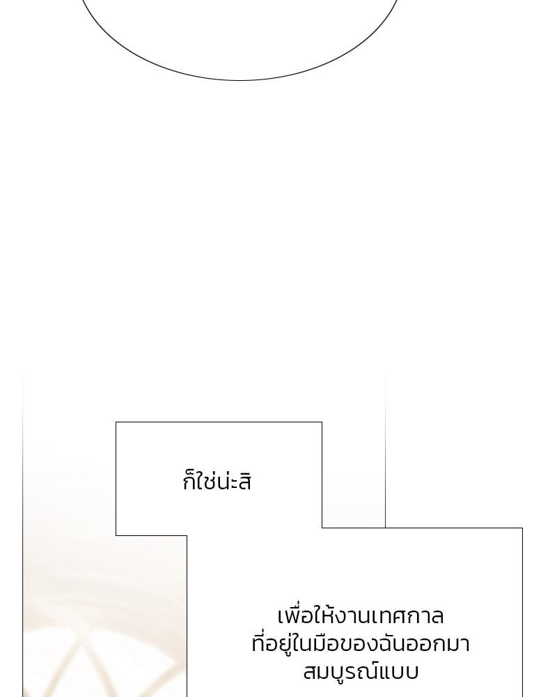 เซเรน่า - หน้า 106