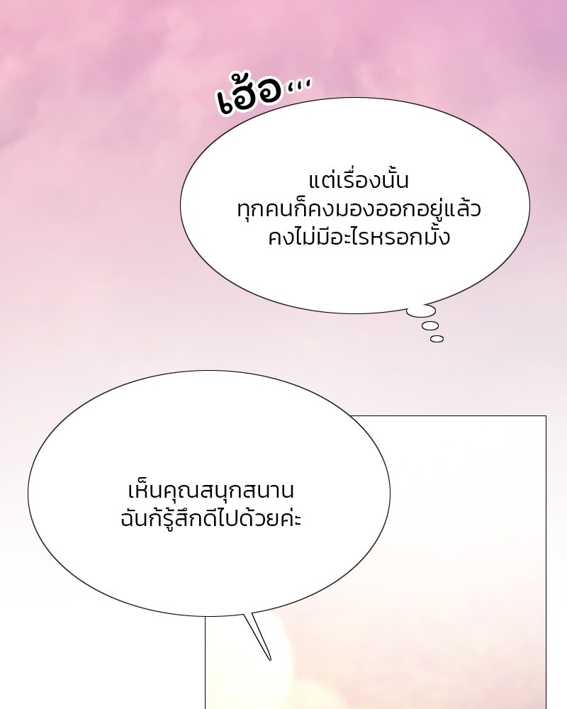 เซเรน่า - หน้า 112