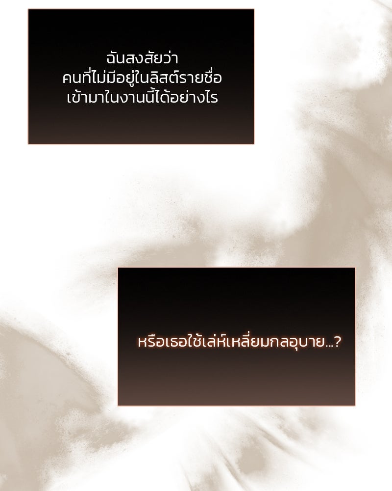 เซเรน่า - หน้า 119