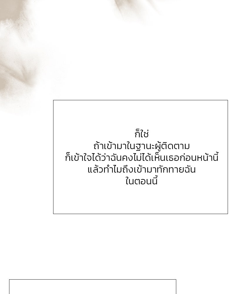 เซเรน่า - หน้า 120