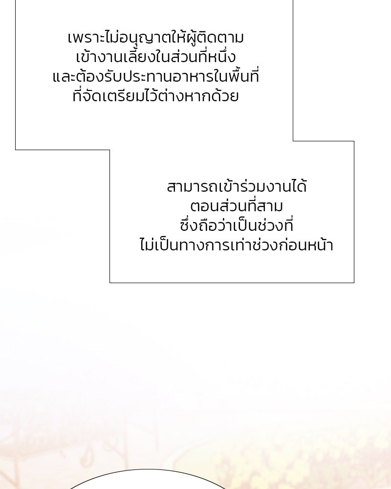 เซเรน่า - หน้า 121
