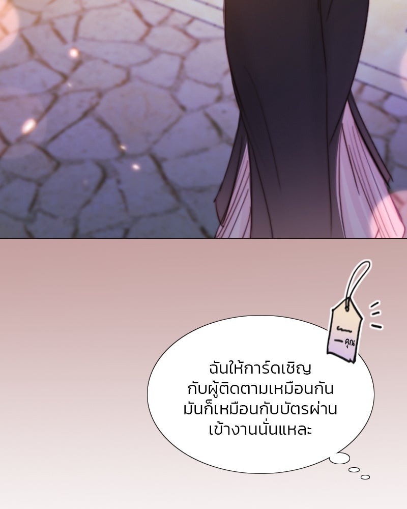 เซเรน่า - หน้า 123