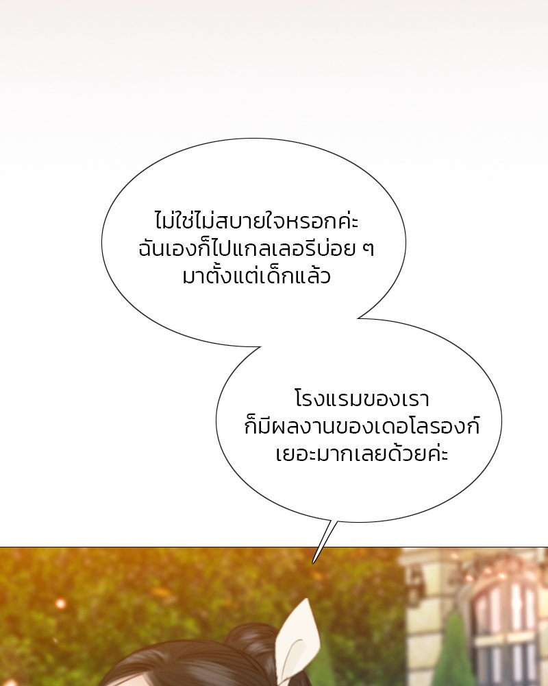เซเรน่า - หน้า 124