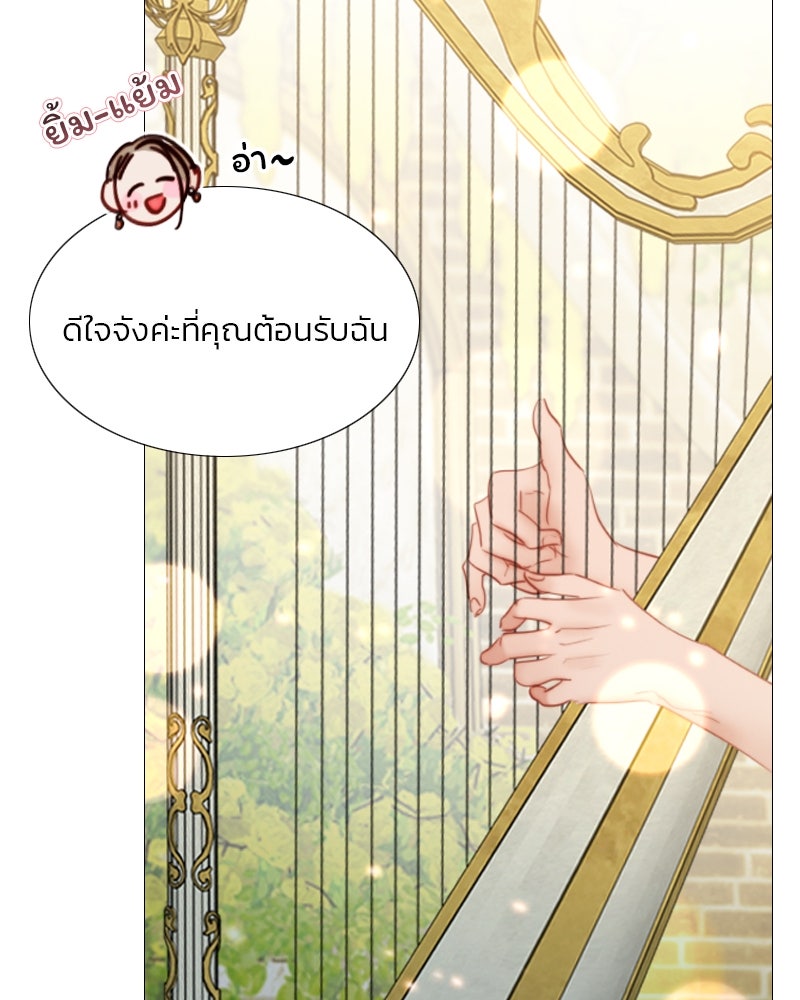 เซเรน่า - หน้า 127