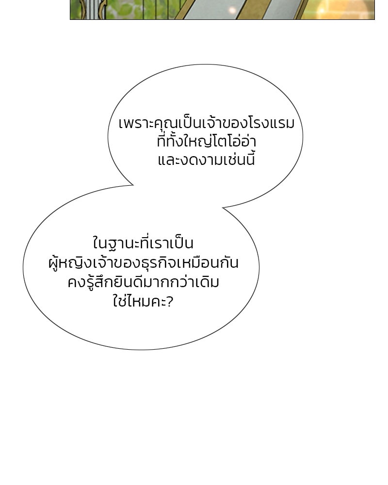 เซเรน่า - หน้า 128