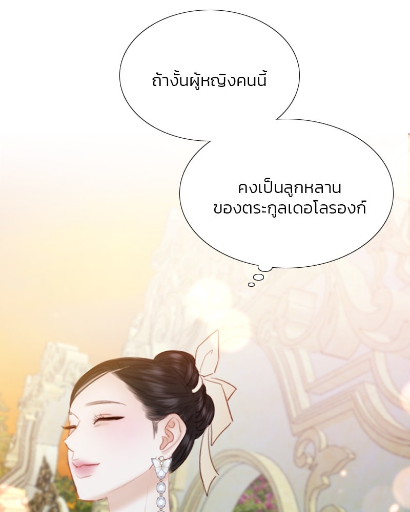 เซเรน่า - หน้า 129
