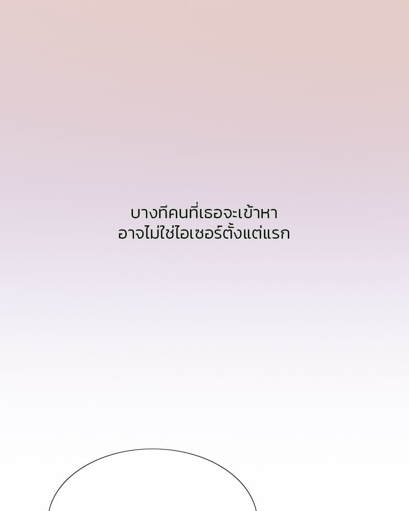 เซเรน่า - หน้า 133
