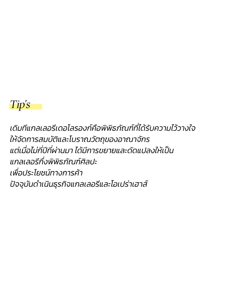 เซเรน่า - หน้า 139