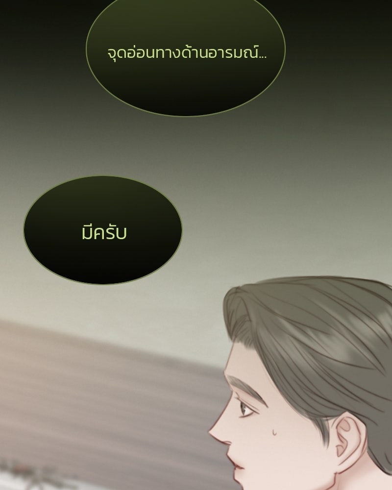 เซเรน่า - หน้า 14