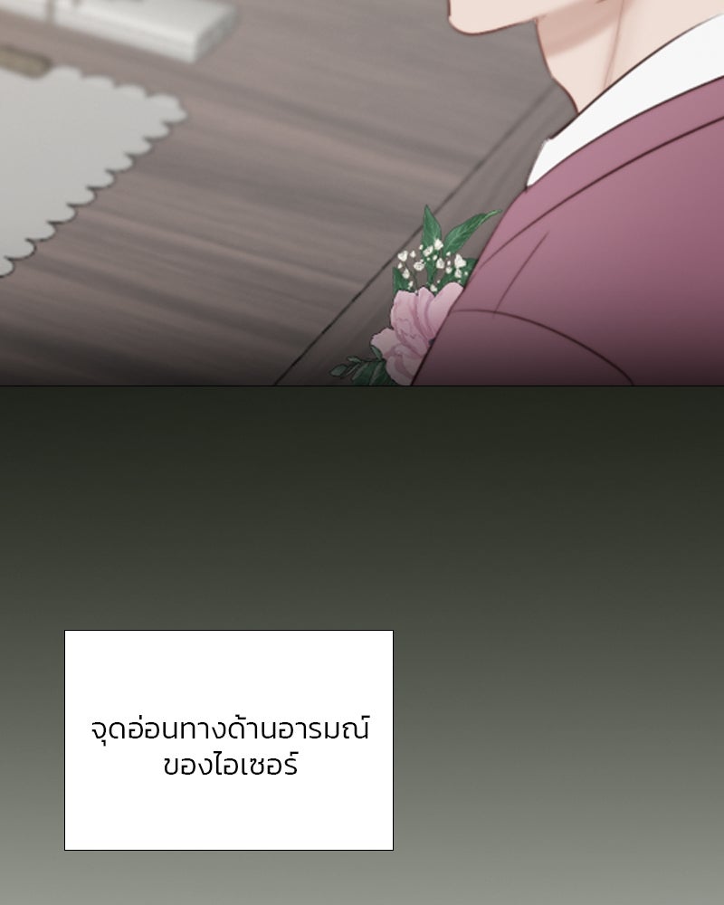เซเรน่า - หน้า 15