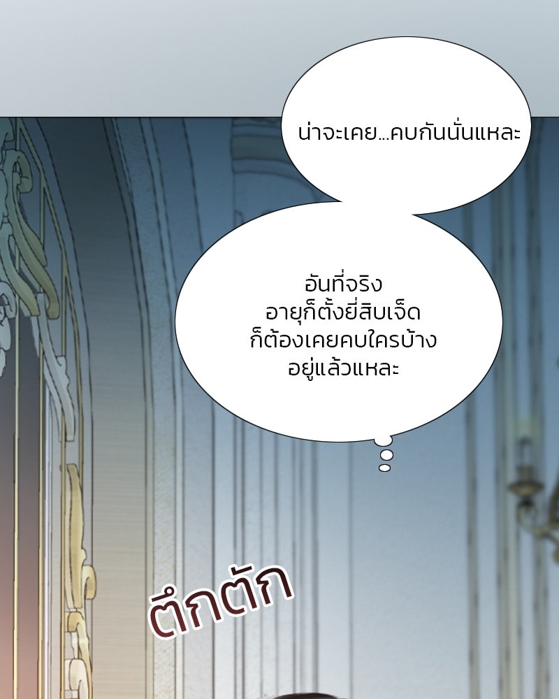 เซเรน่า - หน้า 18