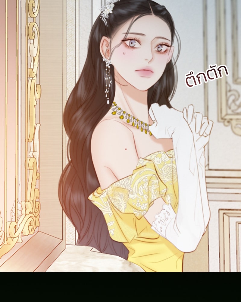 เซเรน่า - หน้า 19