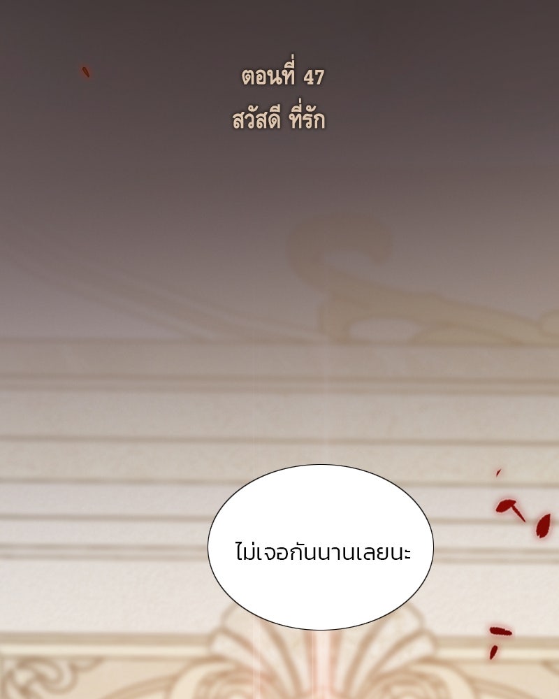 เซเรน่า - หน้า 2