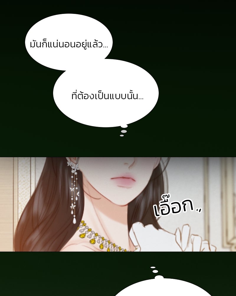 เซเรน่า - หน้า 20
