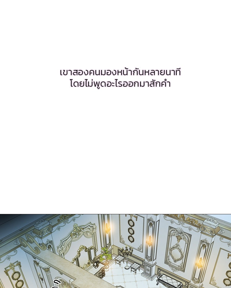 เซเรน่า - หน้า 23