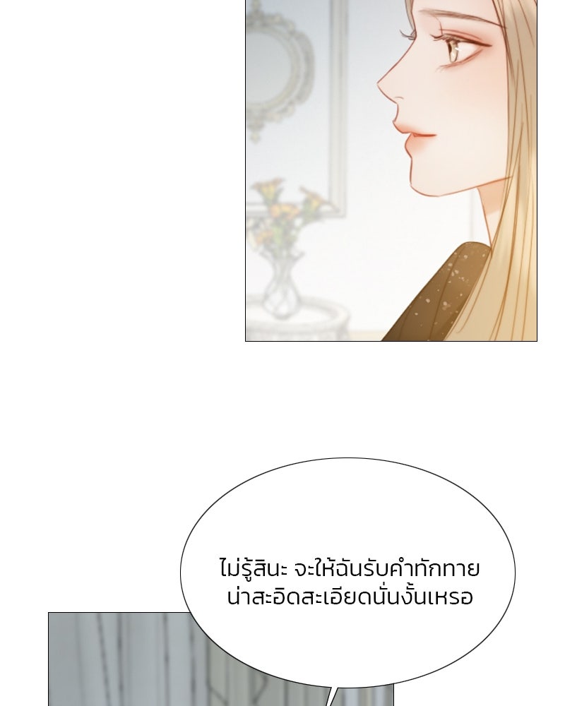 เซเรน่า - หน้า 27