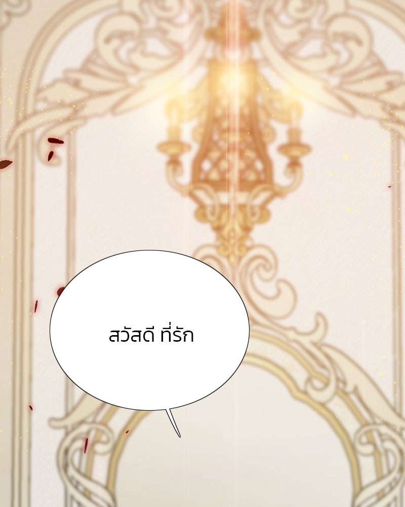 เซเรน่า - หน้า 3