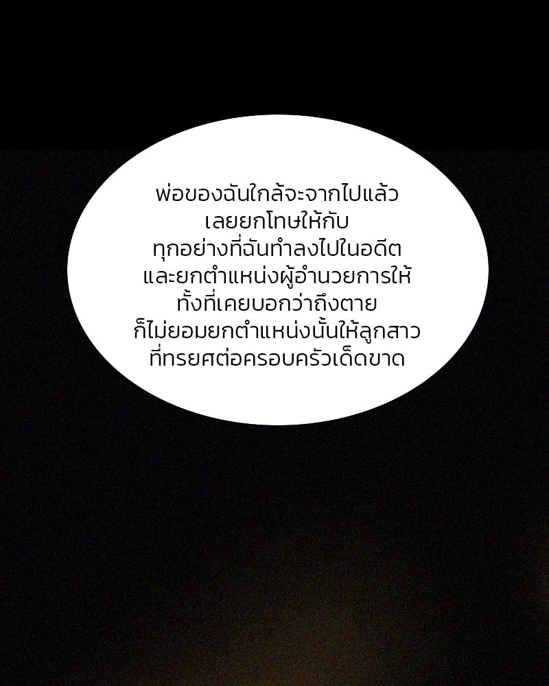 เซเรน่า - หน้า 34