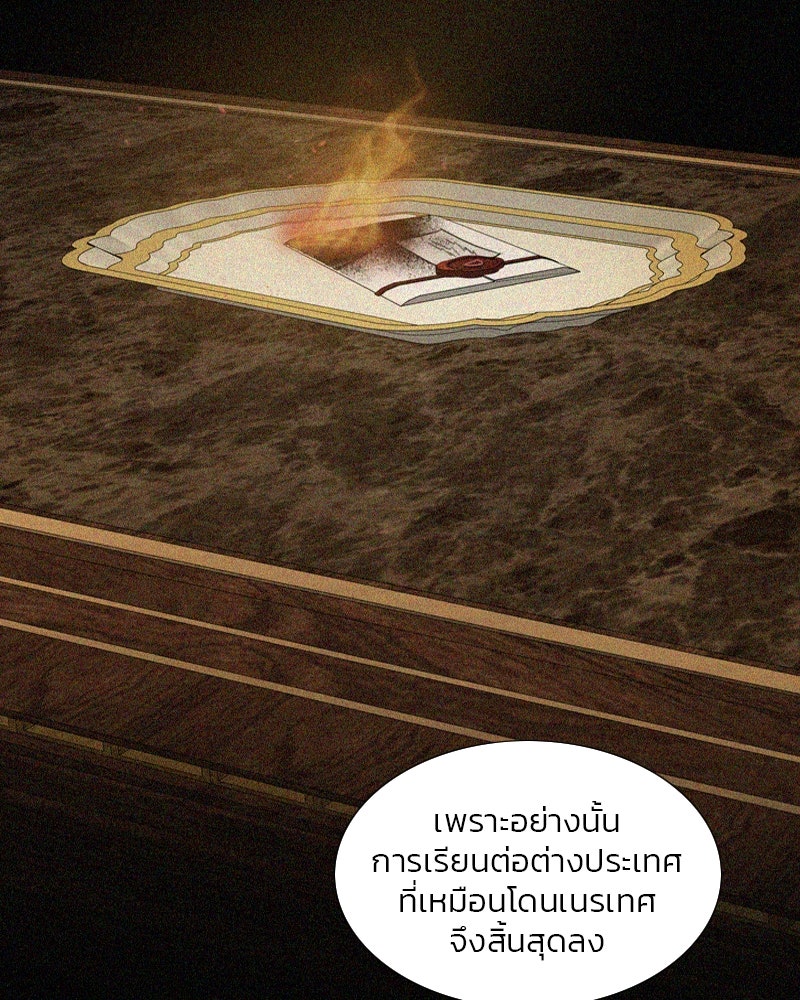 เซเรน่า - หน้า 35
