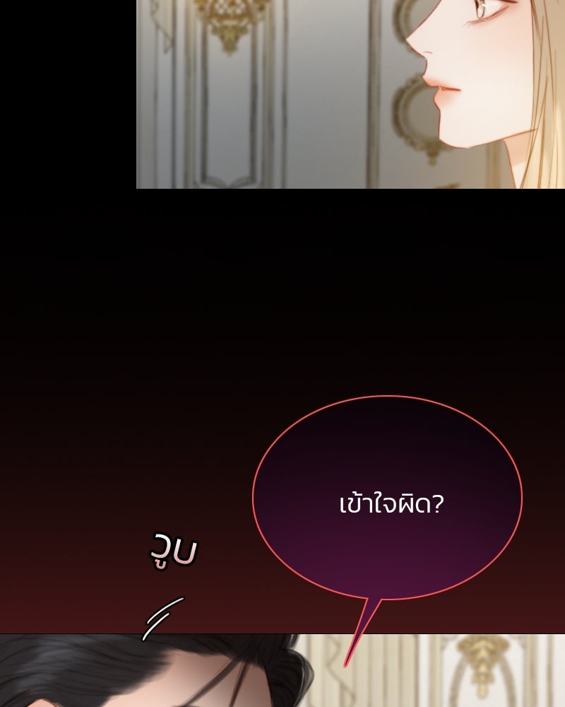 เซเรน่า - หน้า 37