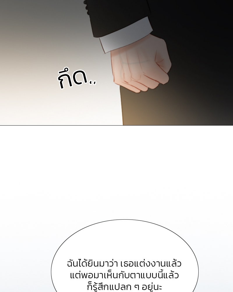 เซเรน่า - หน้า 47