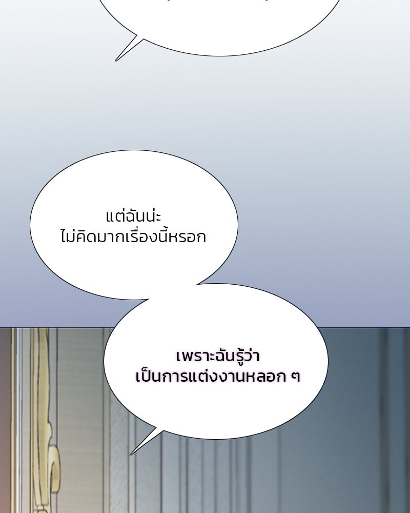 เซเรน่า - หน้า 48