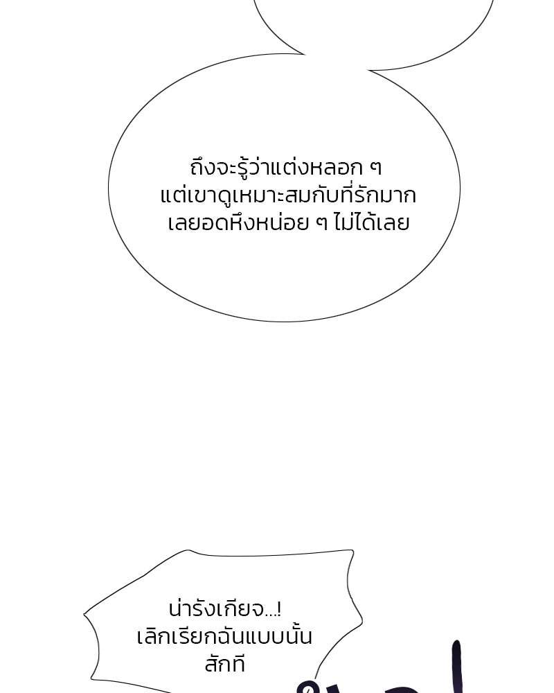 เซเรน่า - หน้า 54