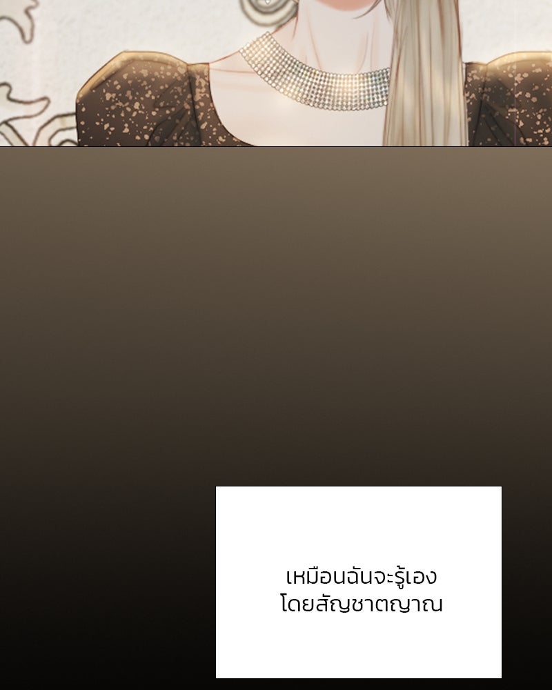 เซเรน่า - หน้า 8