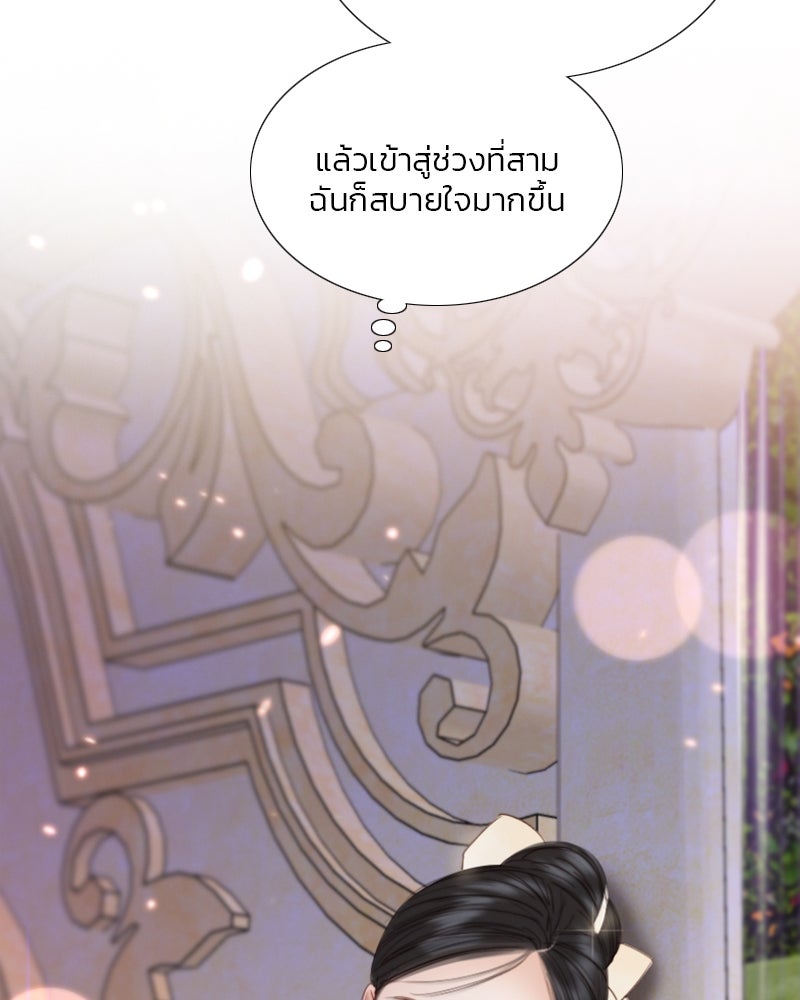 เซเรน่า - หน้า 80