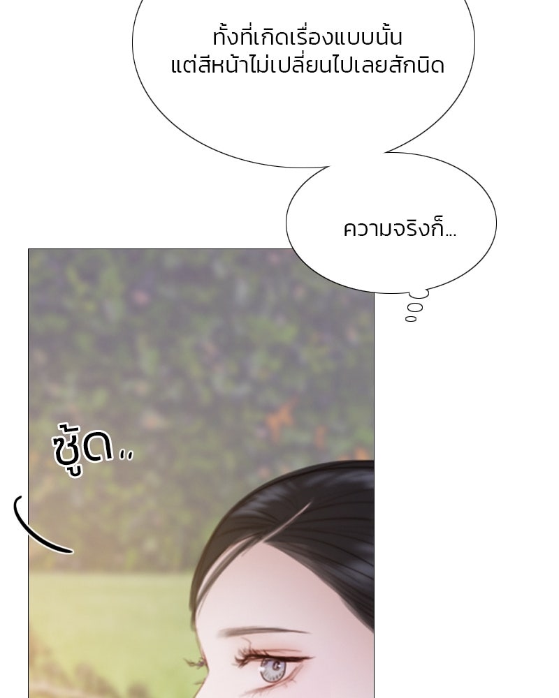 เซเรน่า - หน้า 86