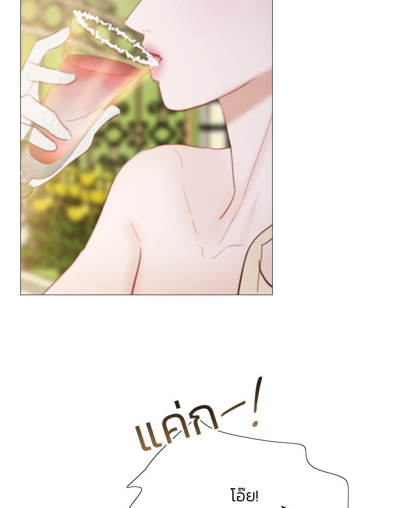 เซเรน่า - หน้า 87